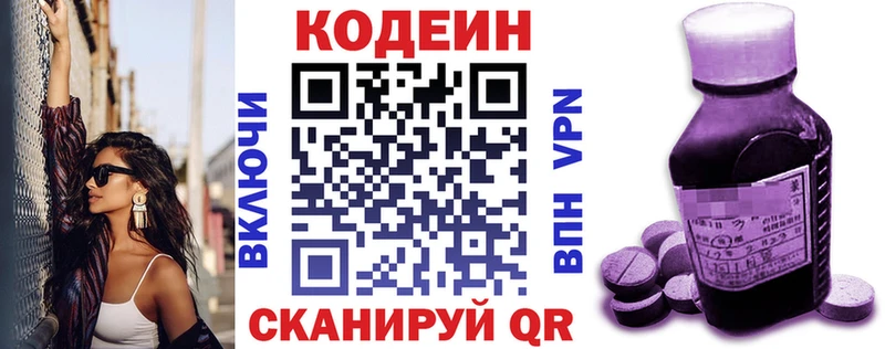 Кодеин напиток Lean (лин)  shop наркотические препараты  Среднеколымск 