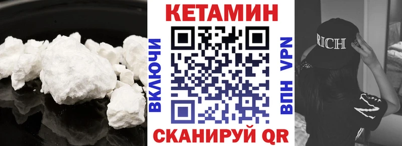 Кетамин VHQ  Среднеколымск 