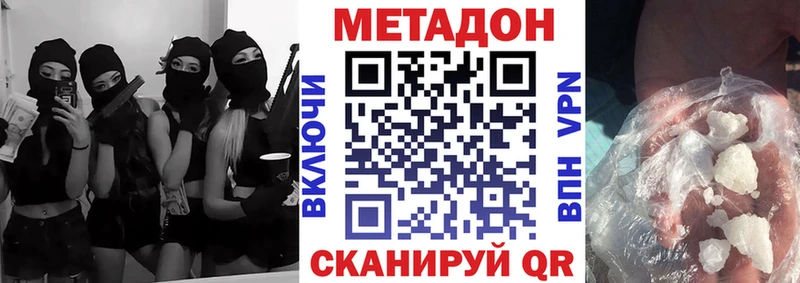 Метадон VHQ Среднеколымск